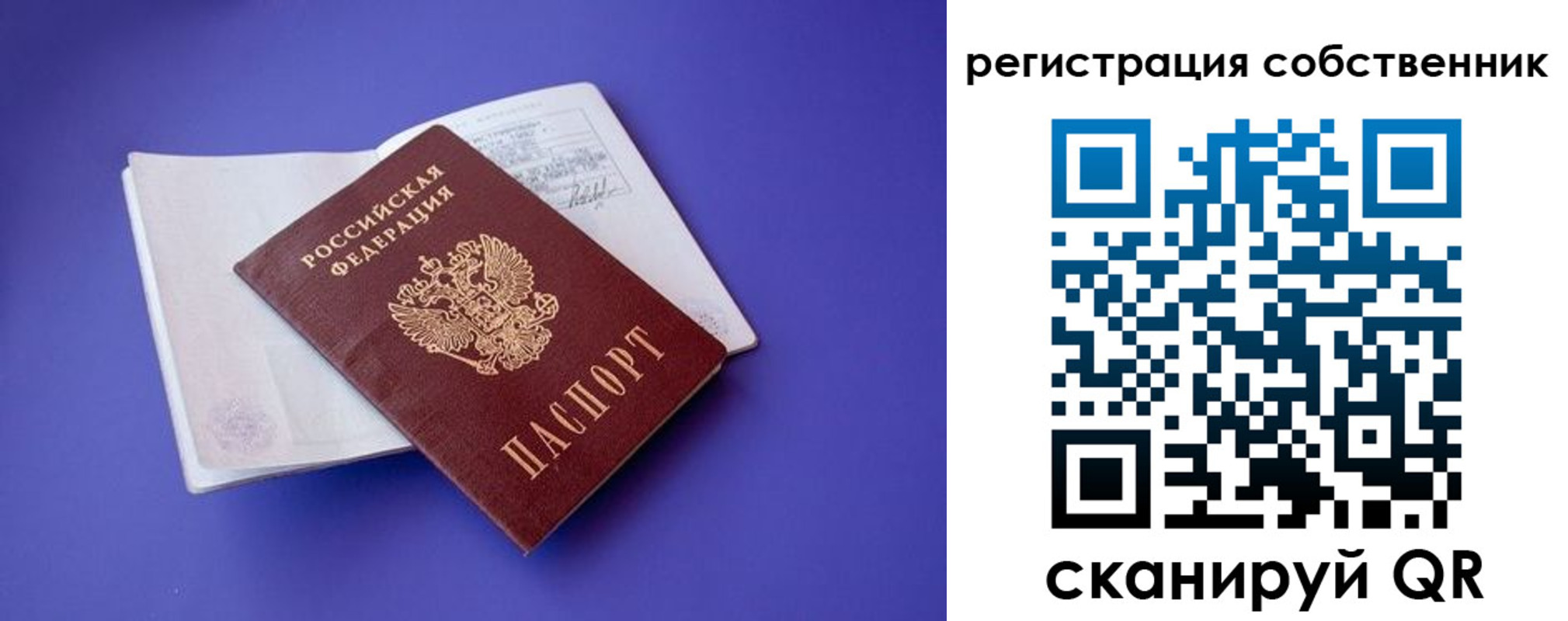 прописка штамп в Кодинске