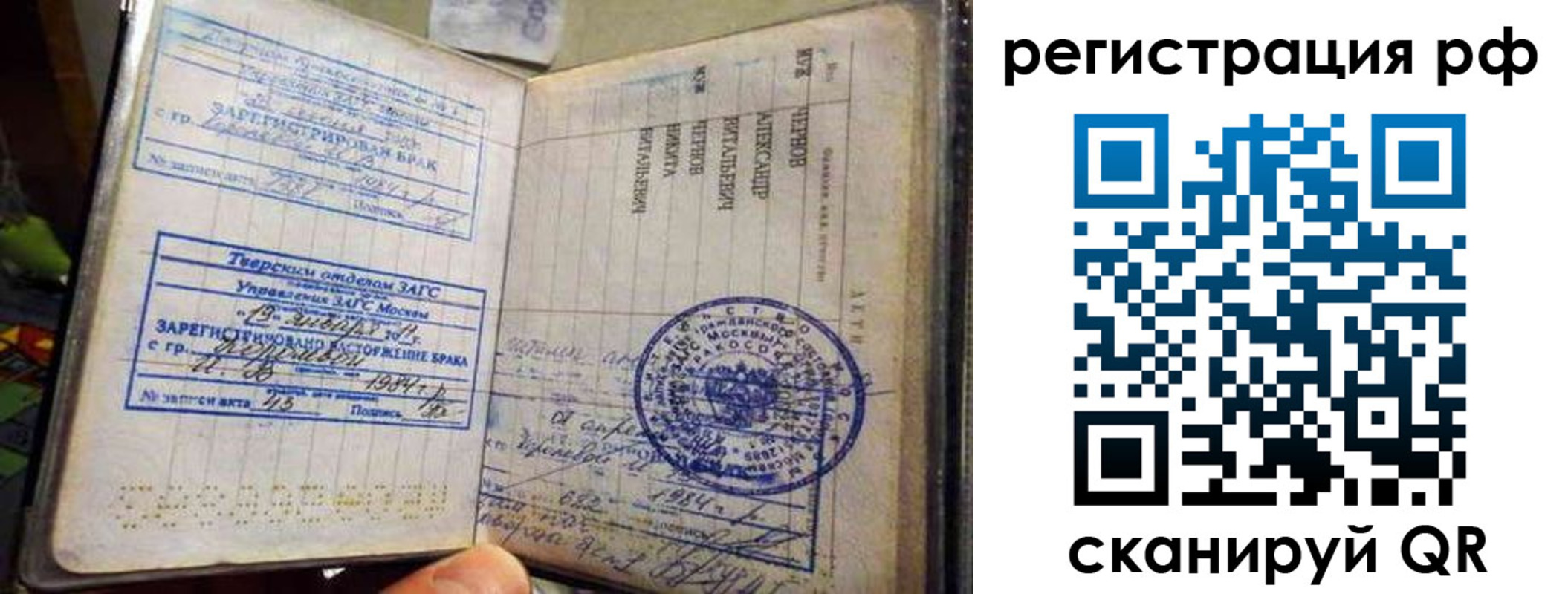 регистрация для дет. сада в Кодинске