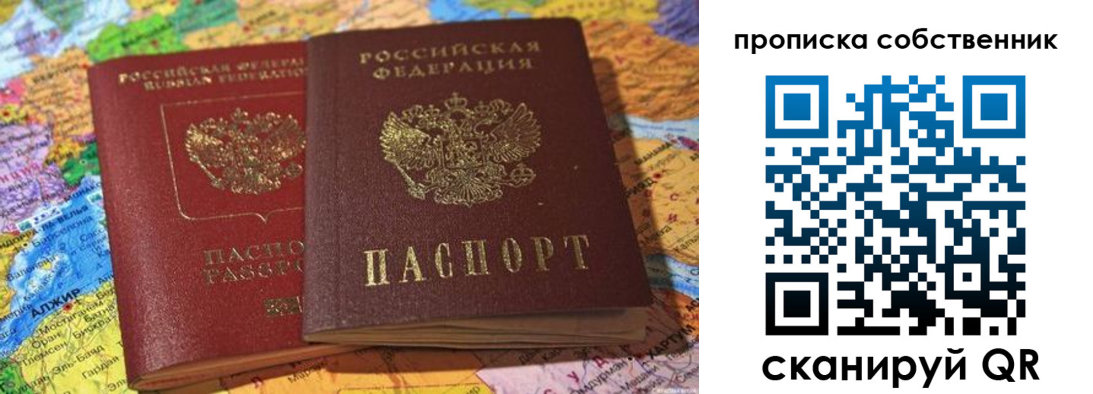 регистрация для школы в Кодинске