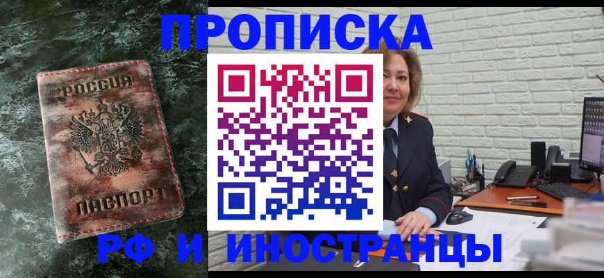 временная регистрация поиск в Кодинске