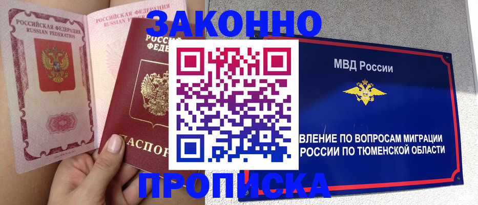 временная регистрация госуслуги в Кодинске