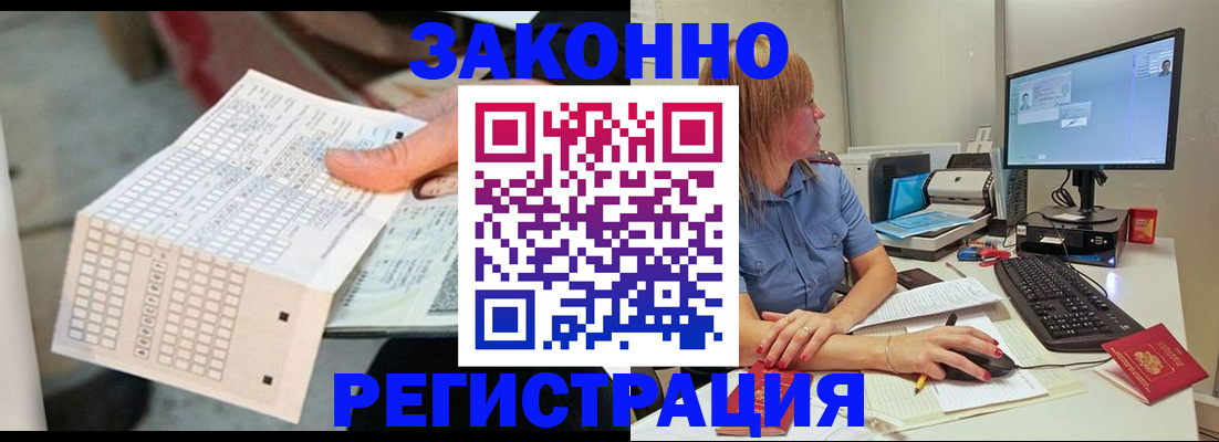 регистрация для дет. сада в Кодинске