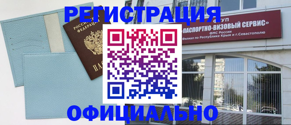 прописка иностранных граждан в Кодинске