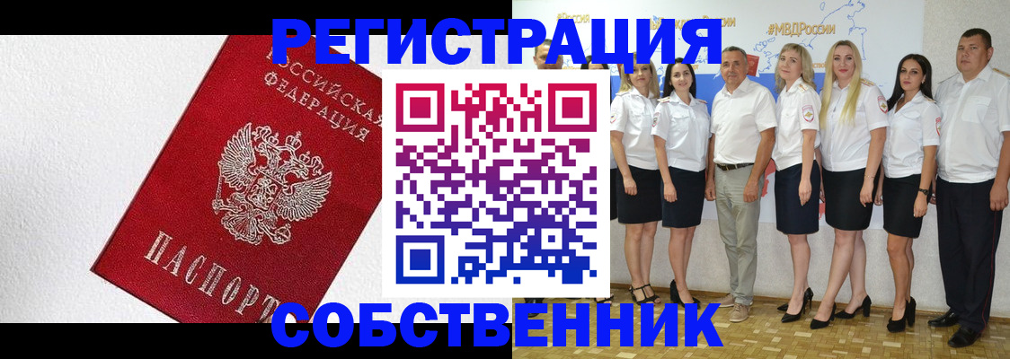 временная регистрация законно в Кодинске